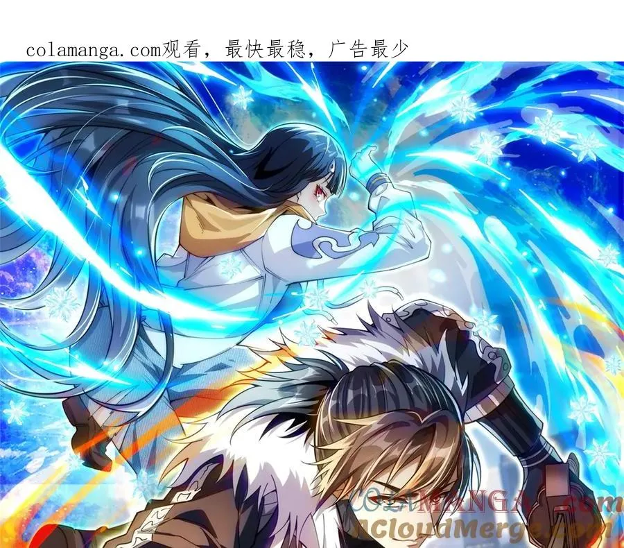 第2话 救下挚友 第1页