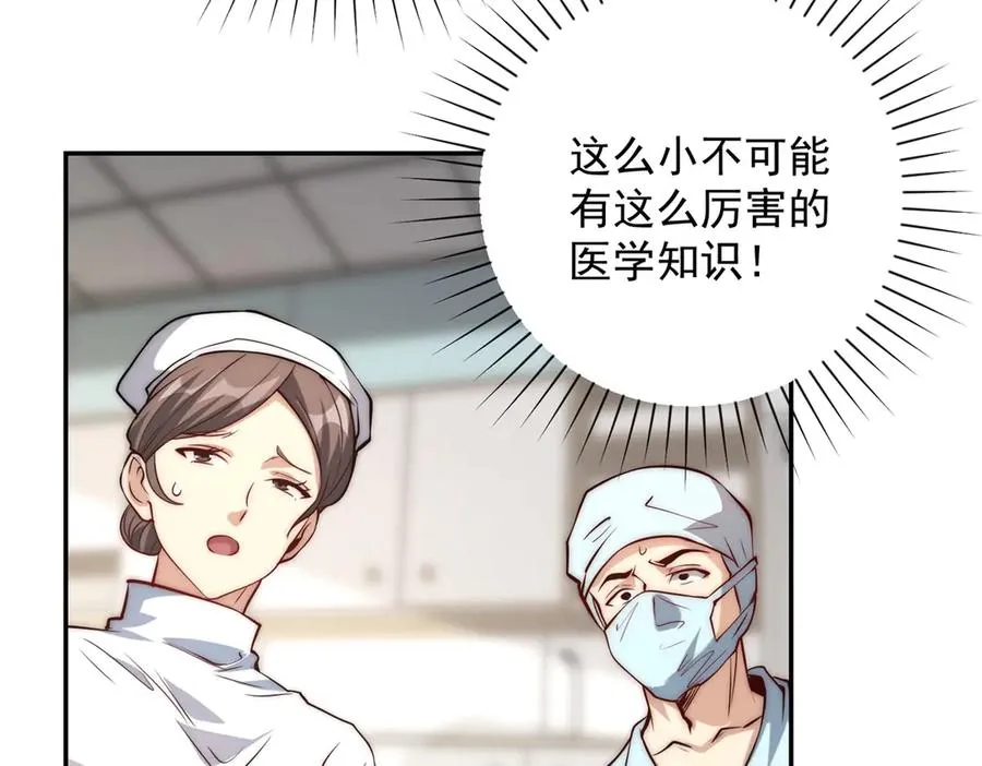 第2话 救下挚友 第12页