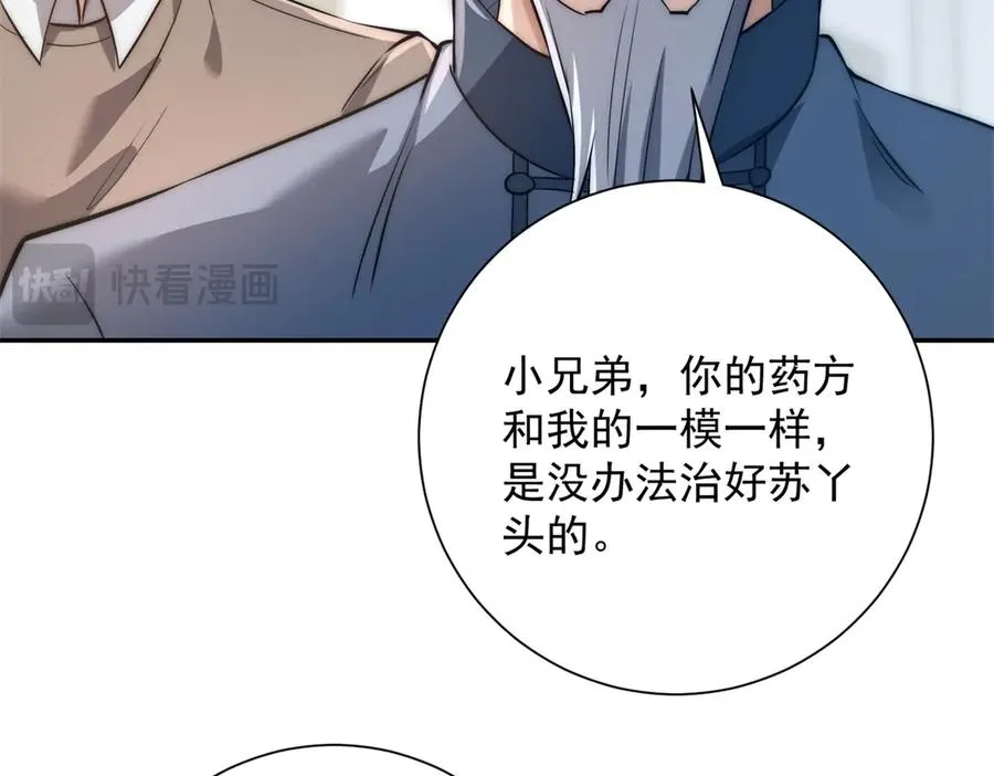 第2话 救下挚友 第15页