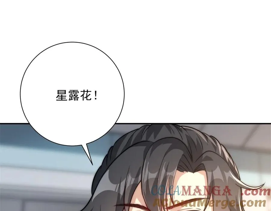 第2话 救下挚友 第17页