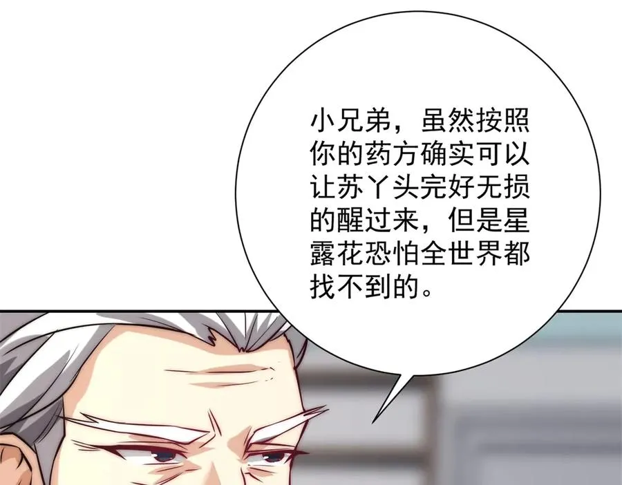 第2话 救下挚友 第19页