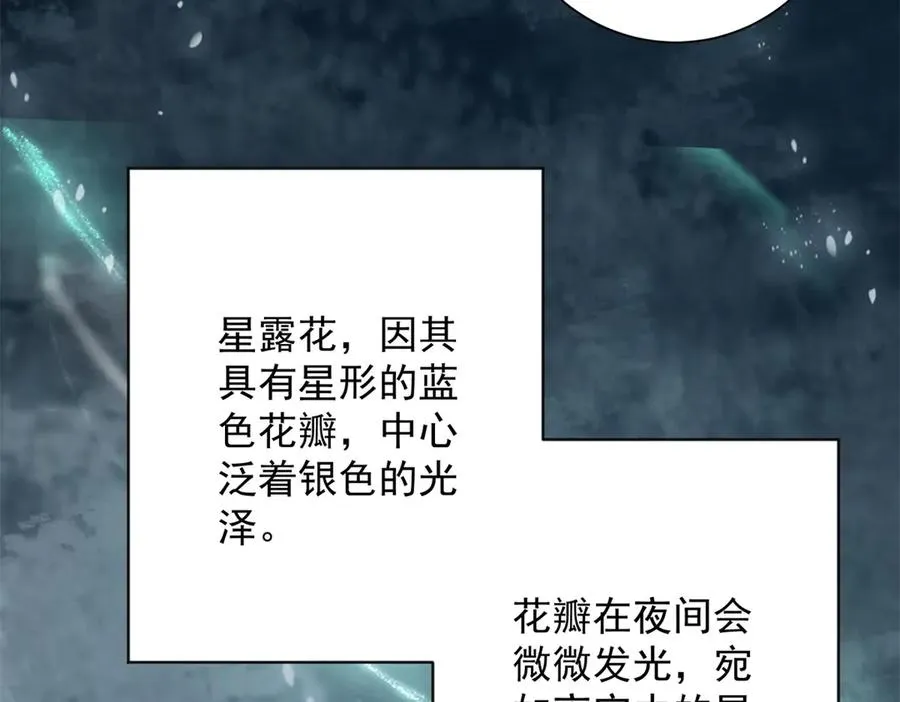 第2话 救下挚友 第26页