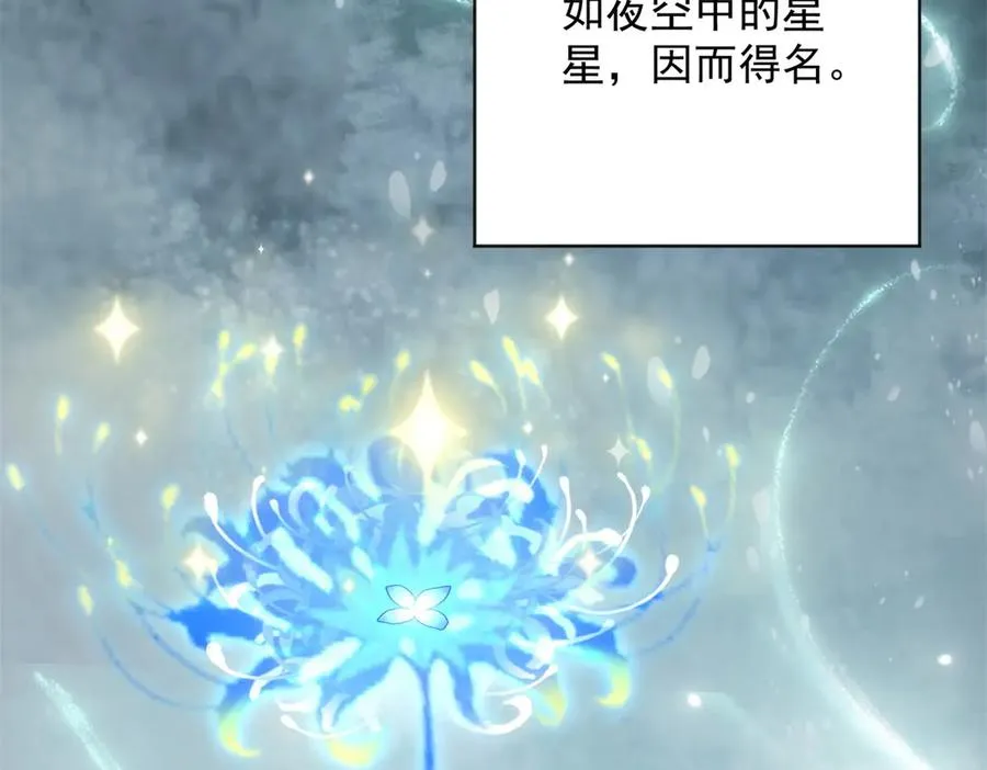 第2话 救下挚友 第27页