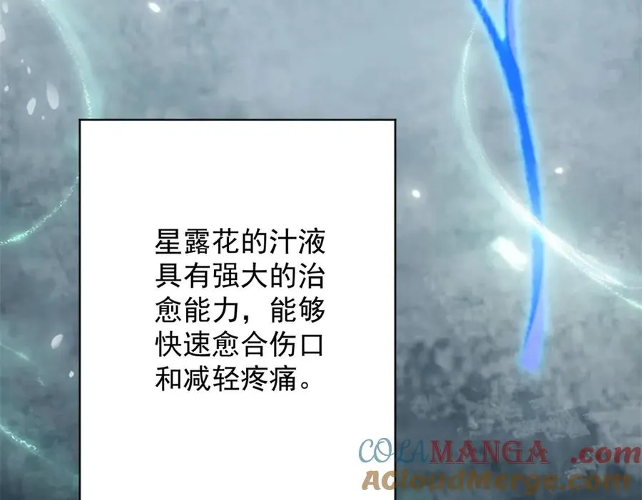 第2话 救下挚友 第29页