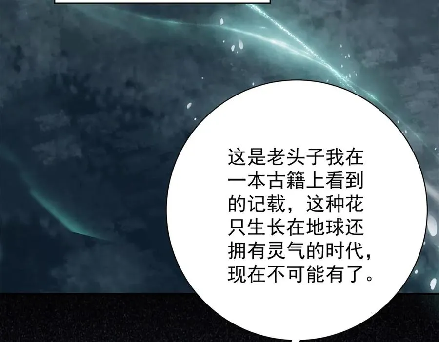 第2话 救下挚友 第30页