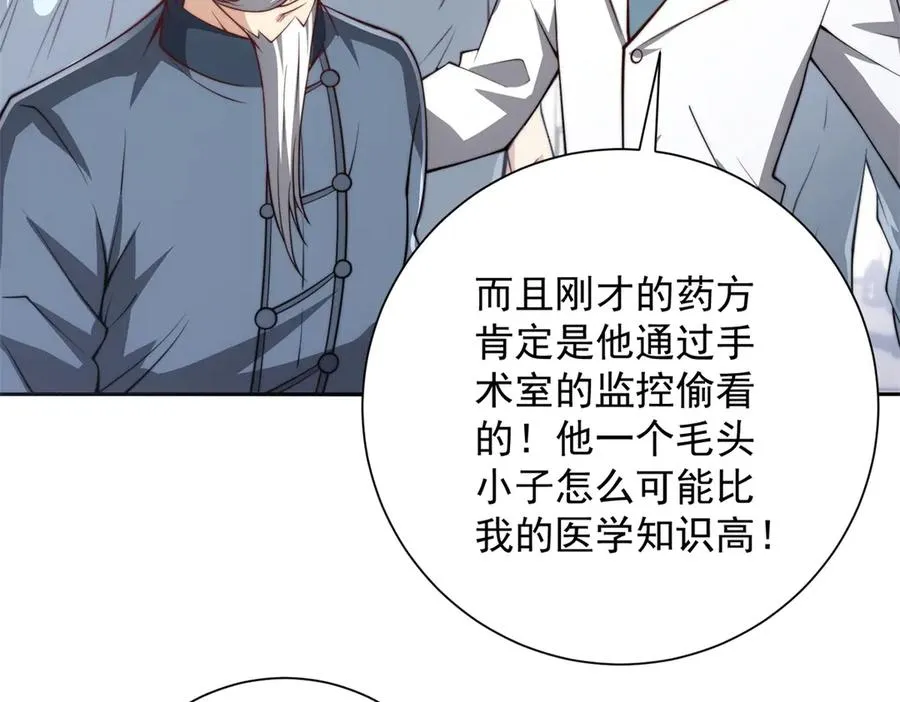 第2话 救下挚友 第40页