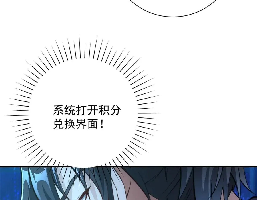 第2话 救下挚友 第43页