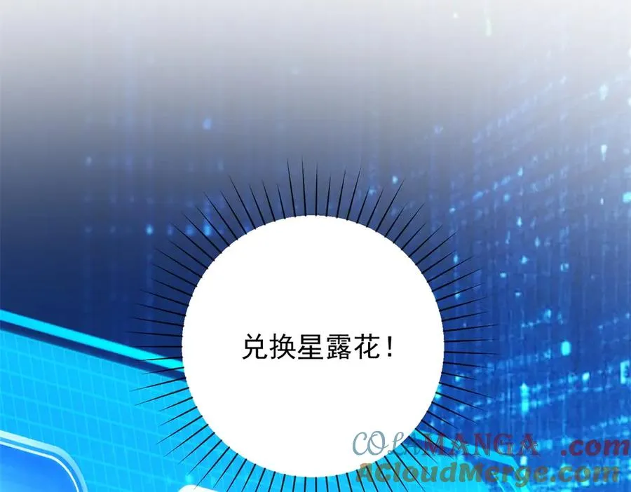 第2话 救下挚友 第45页