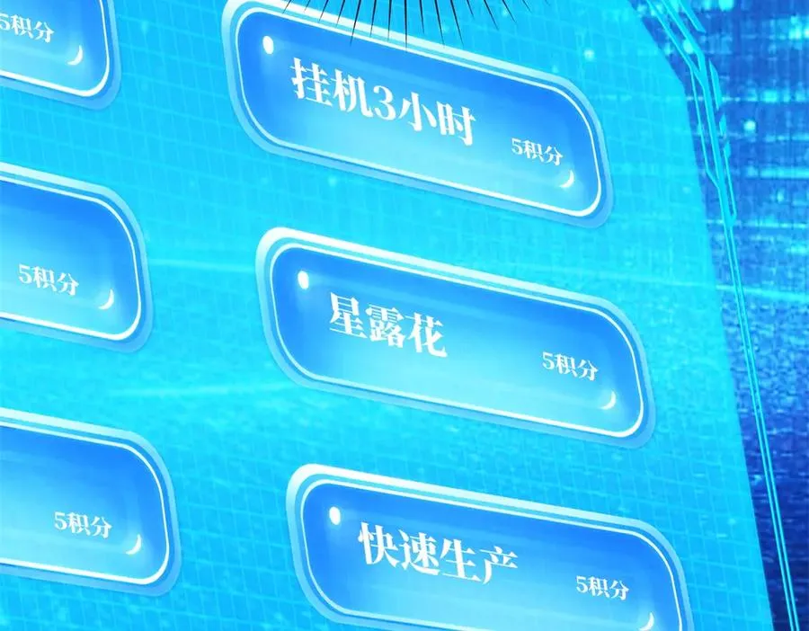 第2话 救下挚友 第46页