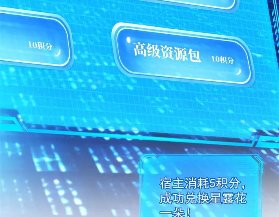 第2话 救下挚友 第47页