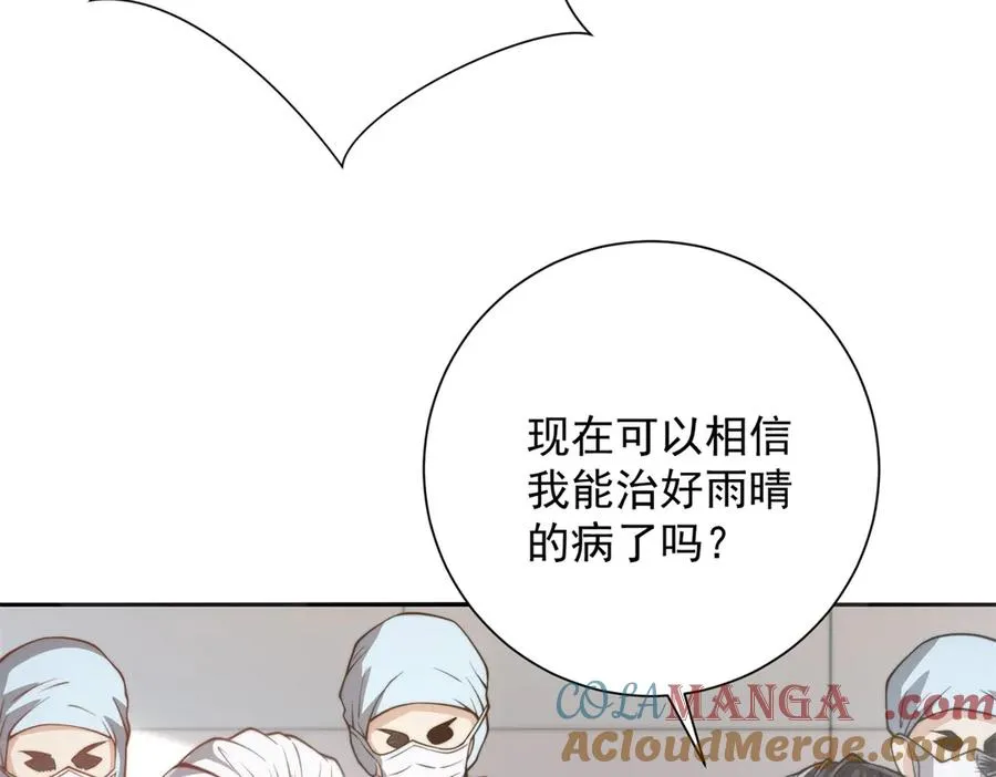 第2话 救下挚友 第53页