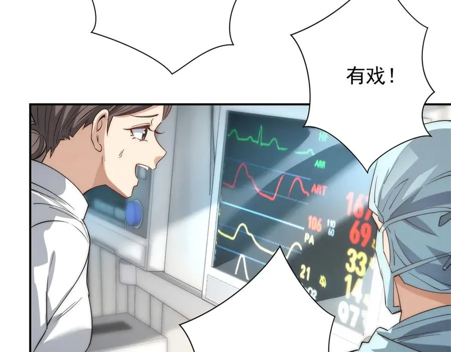 第2话 救下挚友 第66页