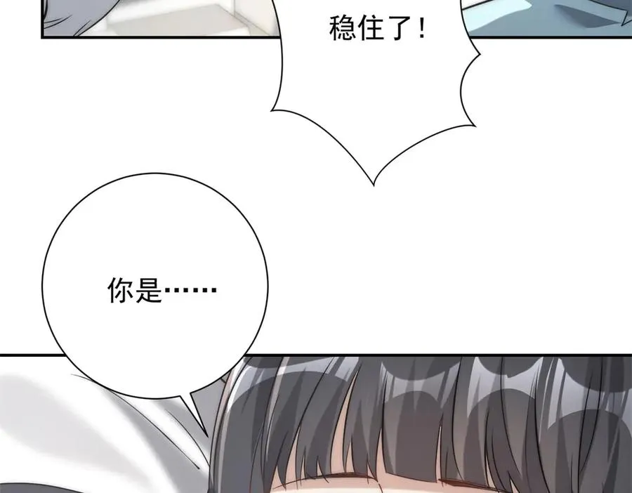第2话 救下挚友 第67页