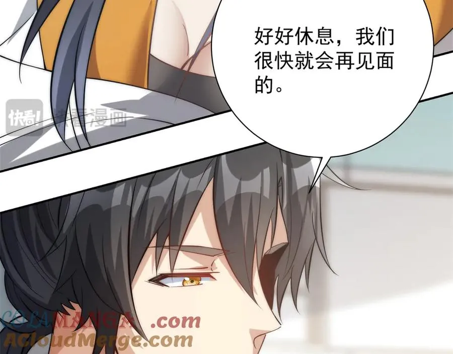 第2话 救下挚友 第69页