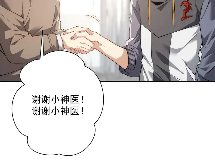 第2话 救下挚友 第72页