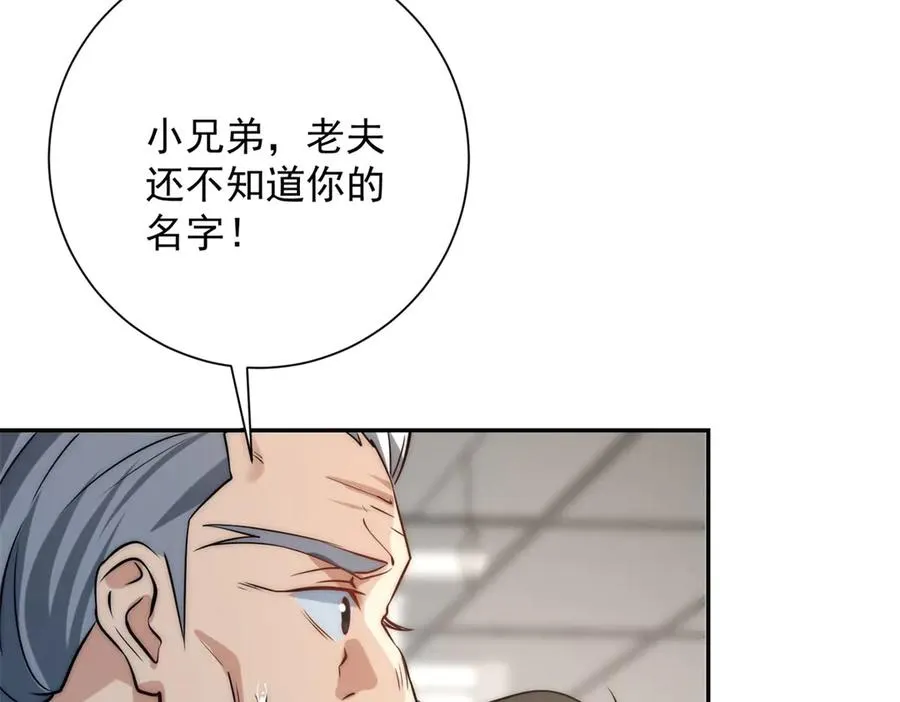 第2话 救下挚友 第76页