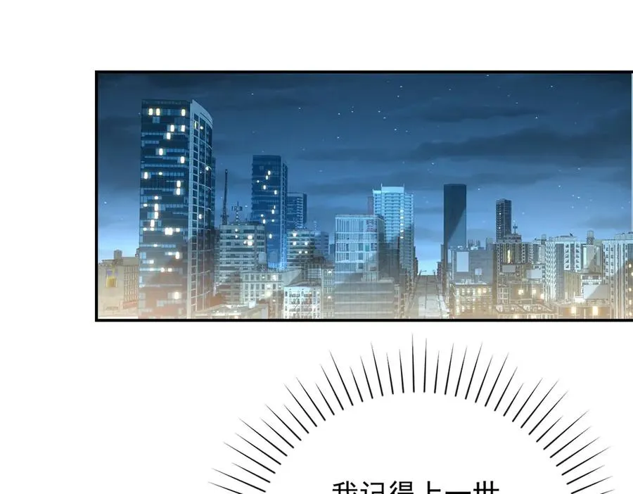 第2话 救下挚友 第82页