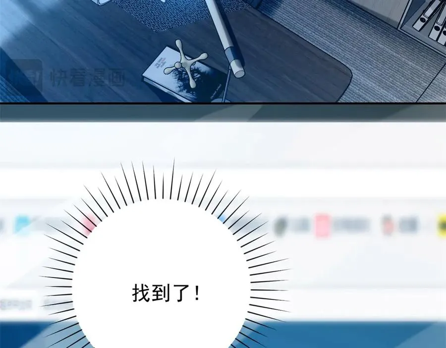 第2话 救下挚友 第84页
