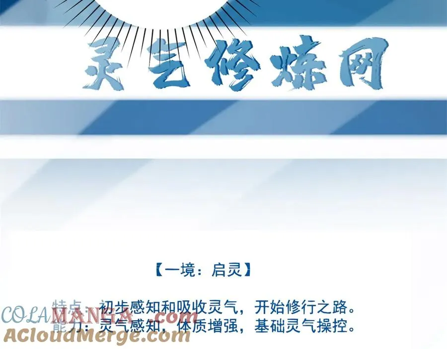 第2话 救下挚友 第85页