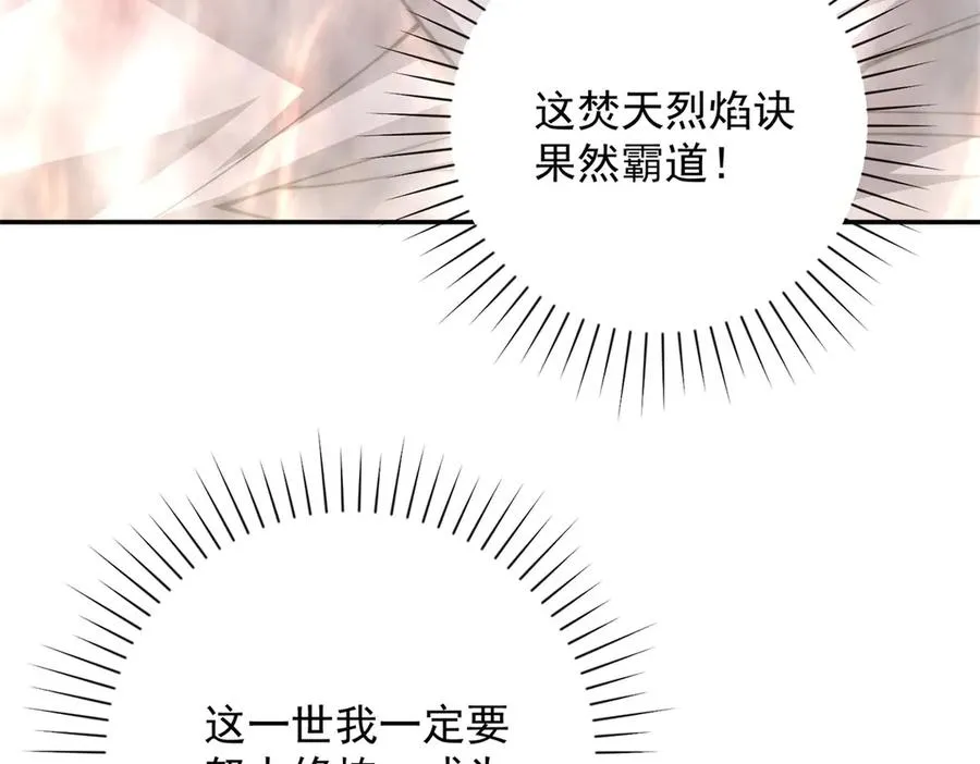 第2话 救下挚友 第95页