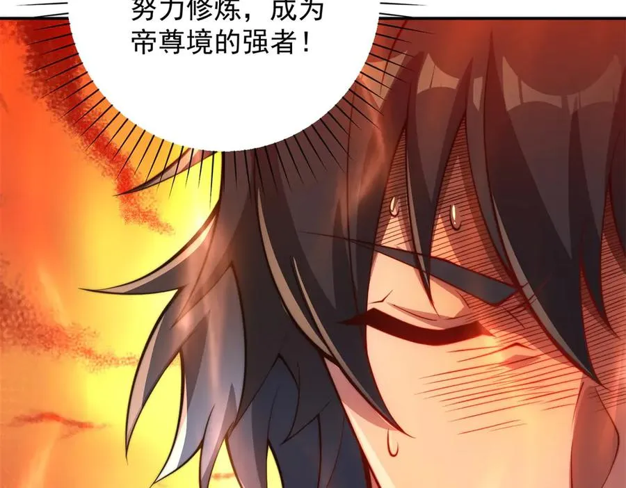 第2话 救下挚友 第96页