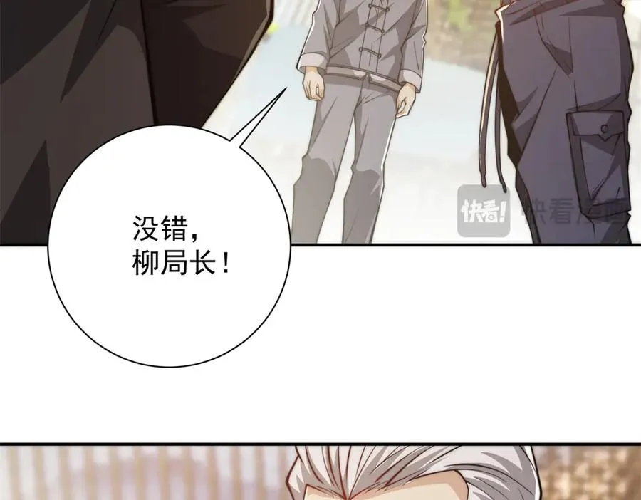 第2话 救下挚友 第102页