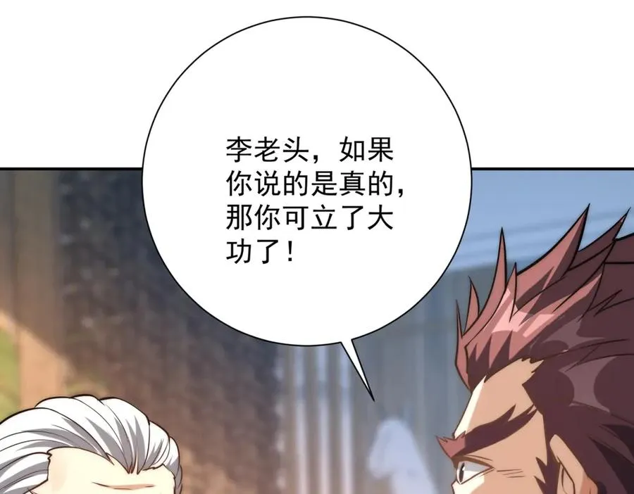 第2话 救下挚友 第108页
