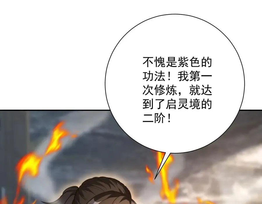 第2话 救下挚友 第114页
