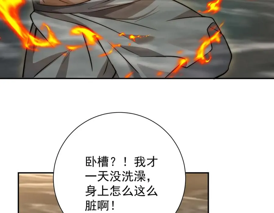 第2话 救下挚友 第116页