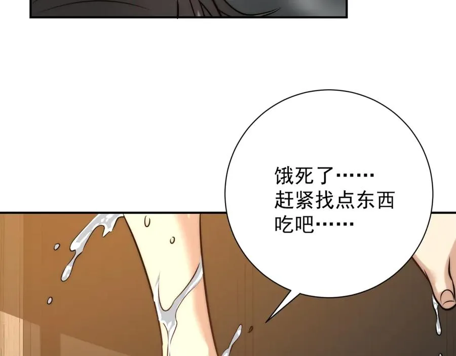 第2话 救下挚友 第118页