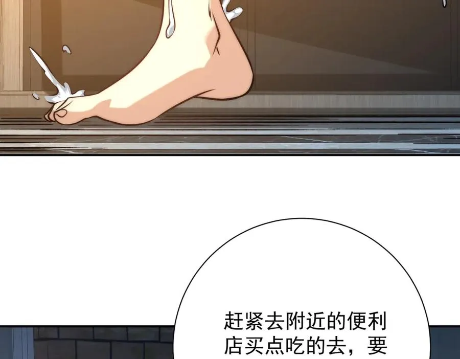第2话 救下挚友 第119页
