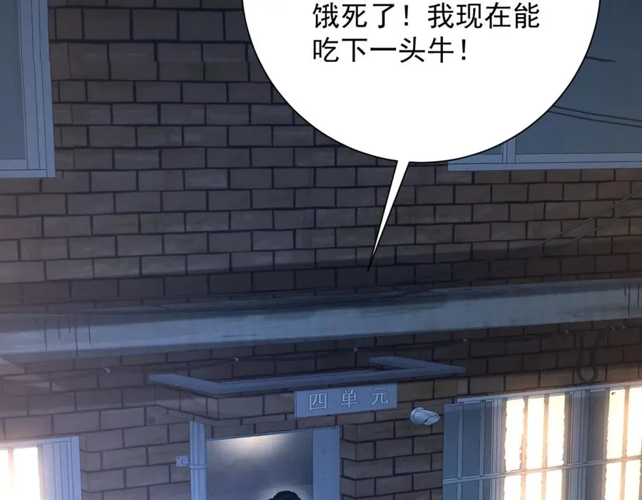 第2话 救下挚友 第120页