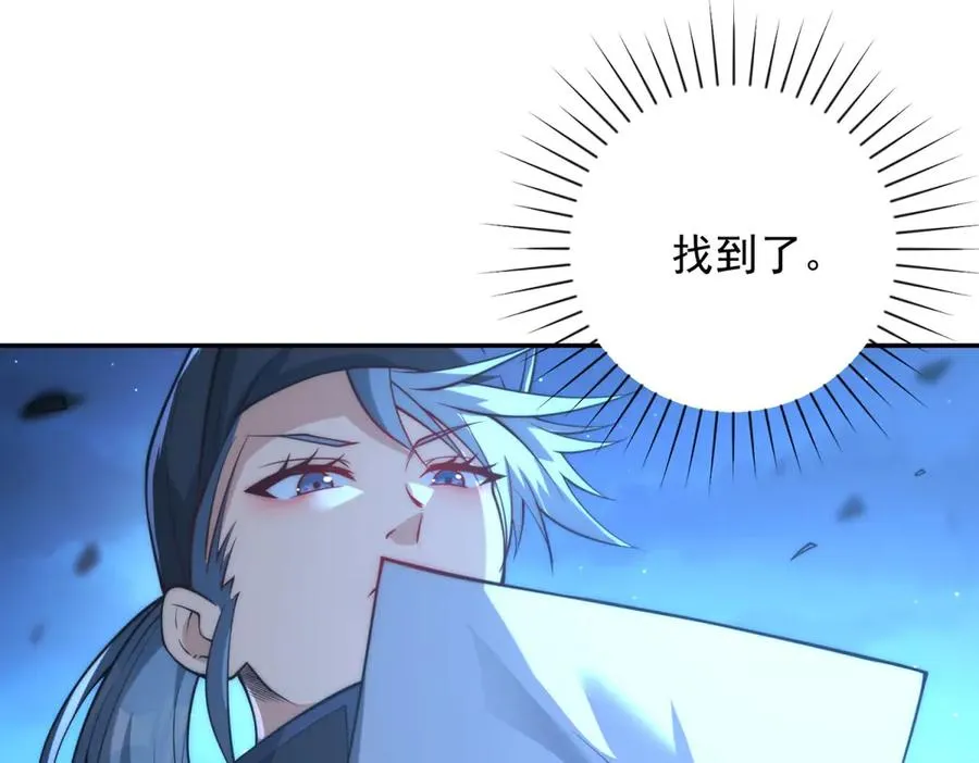 第2话 救下挚友 第126页