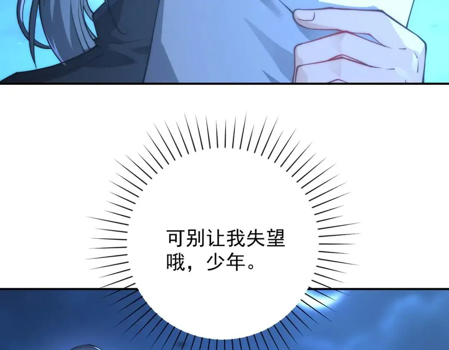 第2话 救下挚友 第127页