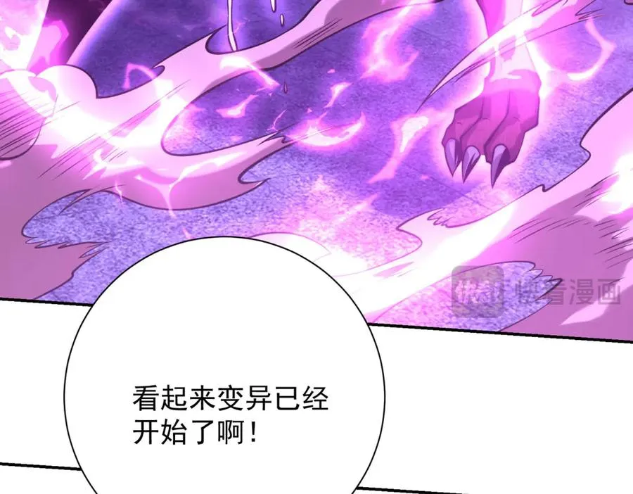 第2话 救下挚友 第136页