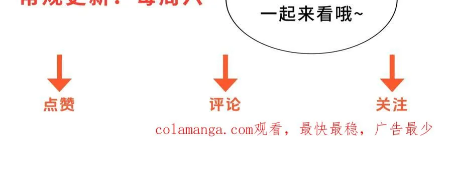 第2话 救下挚友 第142页