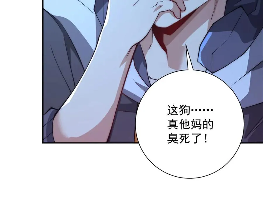 第3话 火焰灵气 第8页