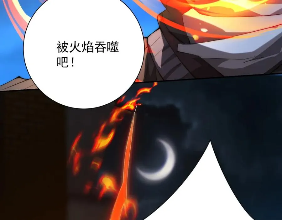 第3话 火焰灵气 第26页