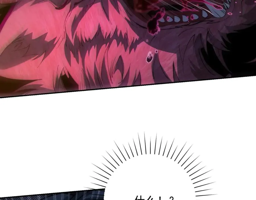 第3话 火焰灵气 第32页