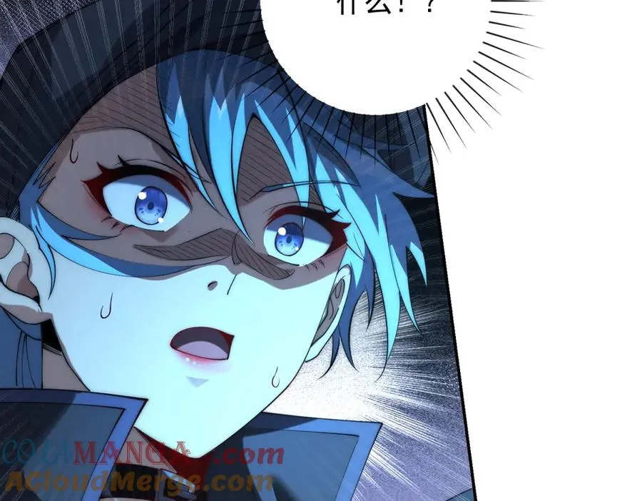 第3话 火焰灵气 第33页