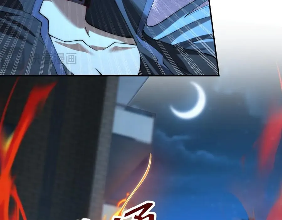 第3话 火焰灵气 第34页