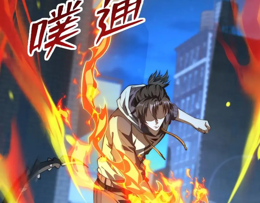 第3话 火焰灵气 第35页