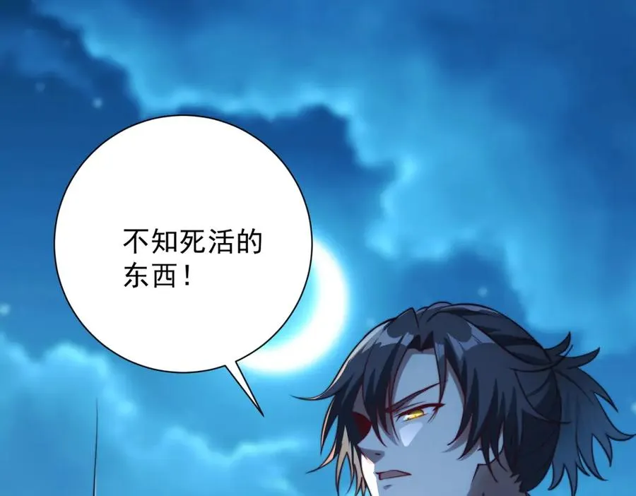 第3话 火焰灵气 第39页