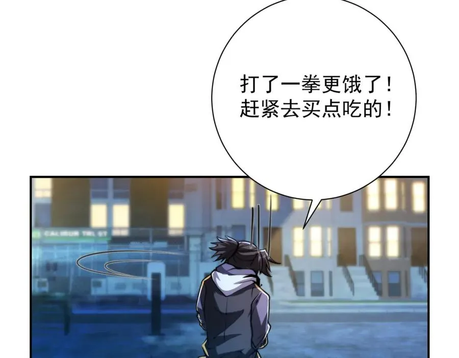 第3话 火焰灵气 第42页