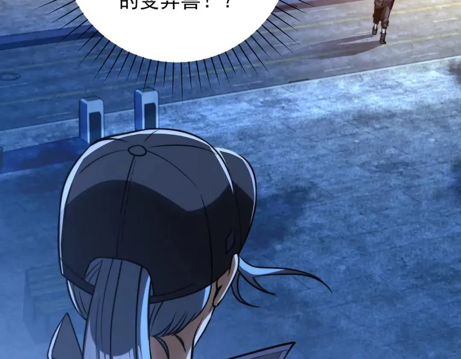 第3话 火焰灵气 第44页