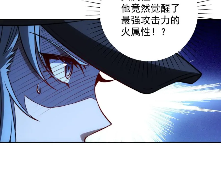 第3话 火焰灵气 第46页