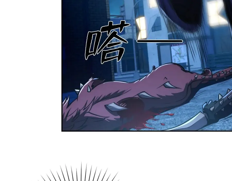 第3话 火焰灵气 第48页