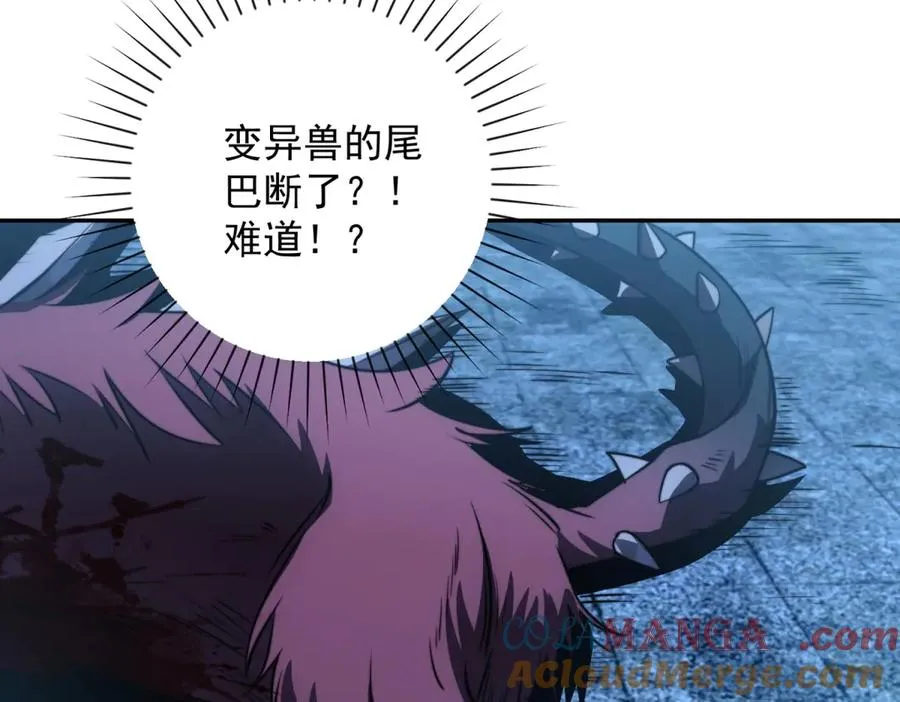 第3话 火焰灵气 第49页