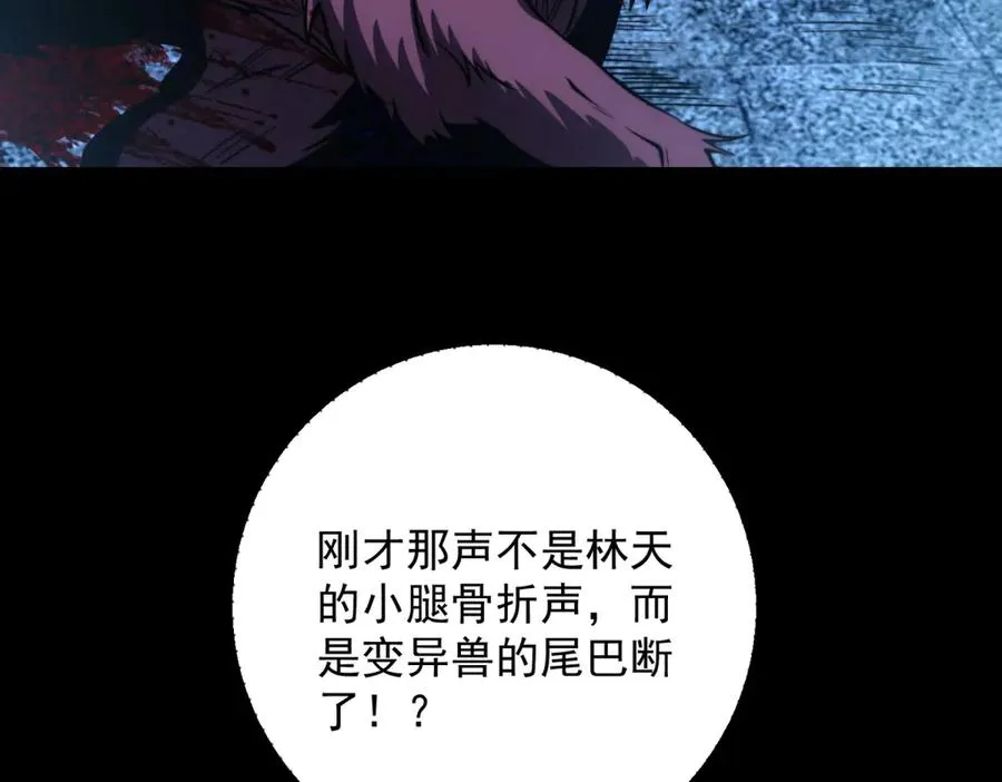 第3话 火焰灵气 第50页
