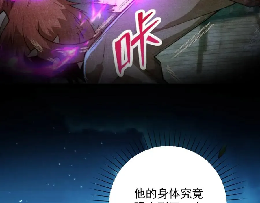 第3话 火焰灵气 第52页